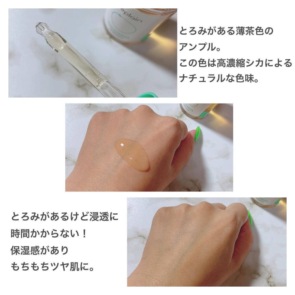 シカテロル美容液/beplain/美容液を使ったクチコミ（3枚目）