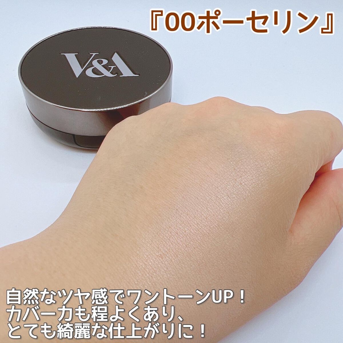 ロングウェアクッションファンデーション/V&Aビューティー/クッションファンデーションを使ったクチコミ(4枚目)