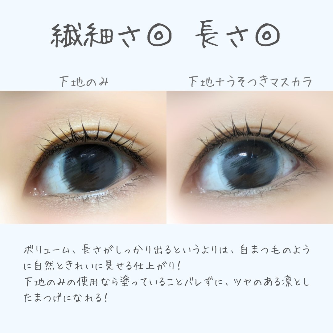 ピメル うそつき下地/pdc/マスカラ下地を使ったクチコミ（3枚目）