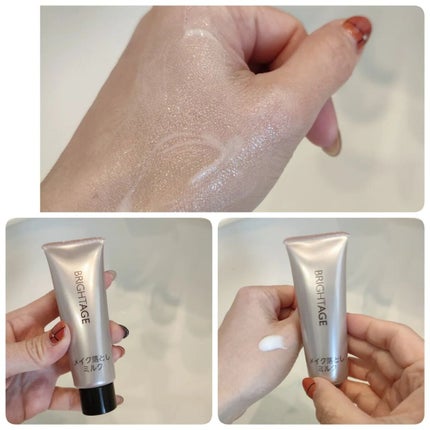 トラベルセット/BRIGHTAGE/トライアルキットを使ったクチコミ(3枚目)