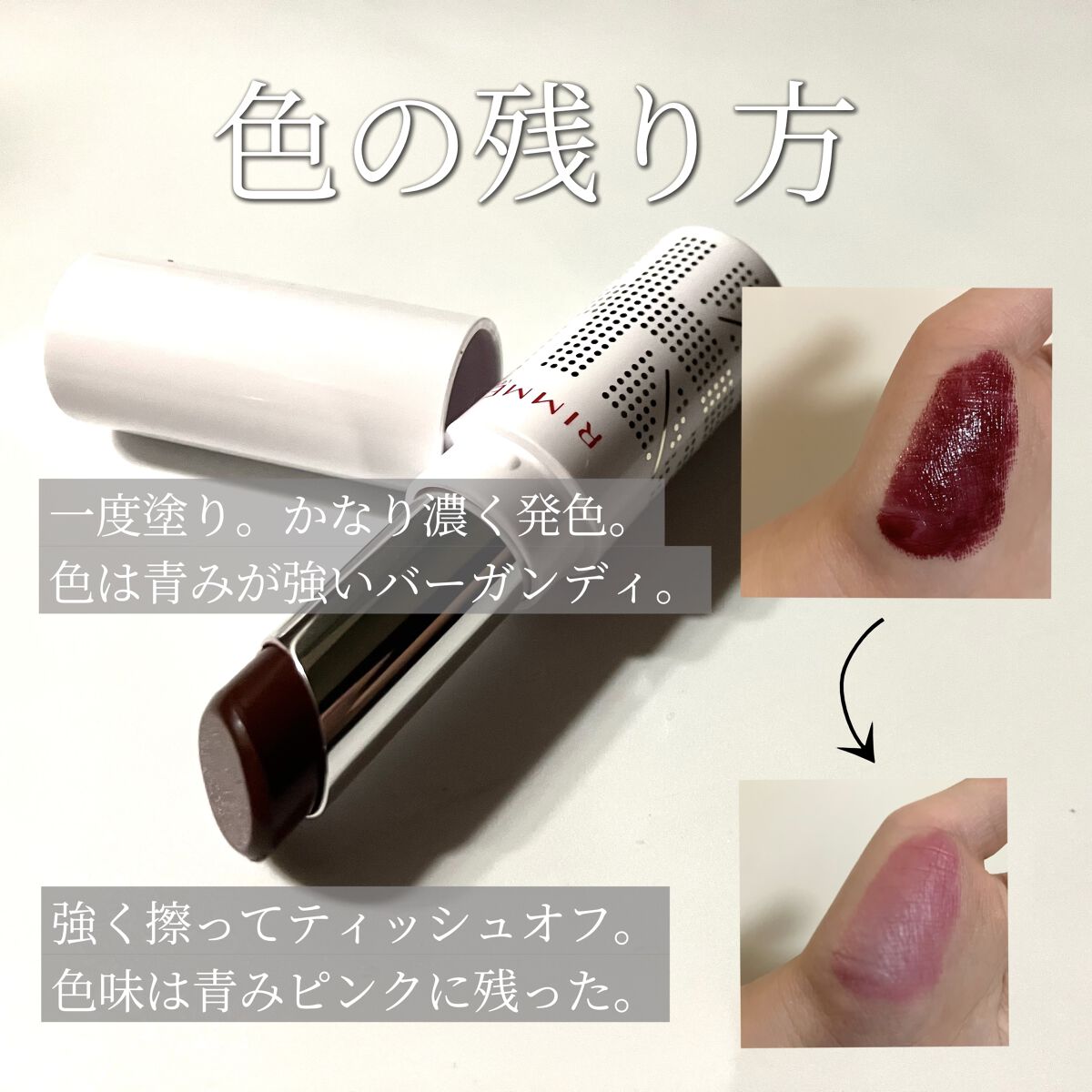 ラスティングフィニッシュ オイルティントリップ 006/リンメル ロンドン/リップティントを使ったクチコミ（2枚目）