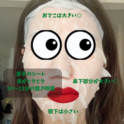 モイストリペアマスク/LIHAW/シートマスク・パックを使ったクチコミ(3枚目)