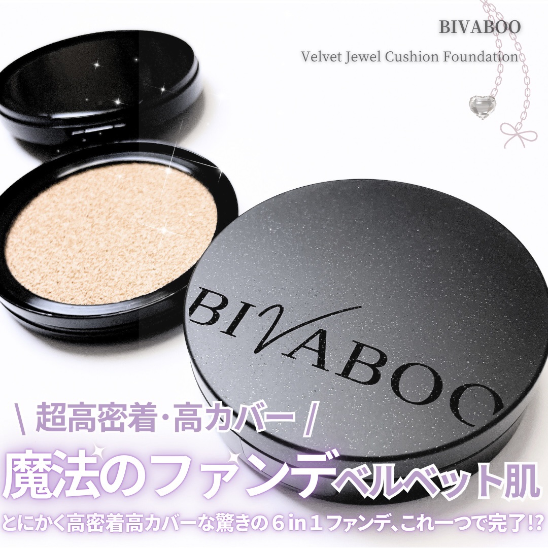 ベルベットジュエルクッション/BIVABOO/クッションファンデーションを使ったクチコミ（1枚目）