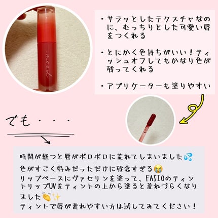 インク ムード グロイ ティント 02 CORAL INFLUENCER/PERIPERA/リップティントを使ったクチコミ(2枚目)