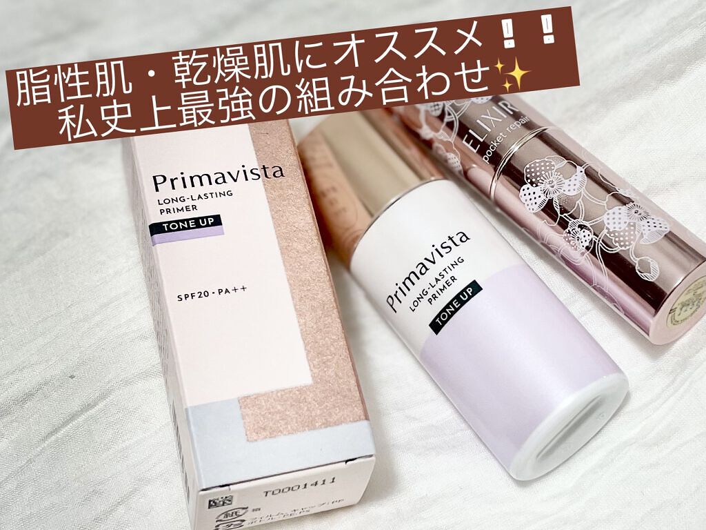 エリクシール シュペリエル ポケットリペア ＳＰ/エリクシール/美容液を使ったクチコミ（1枚目）