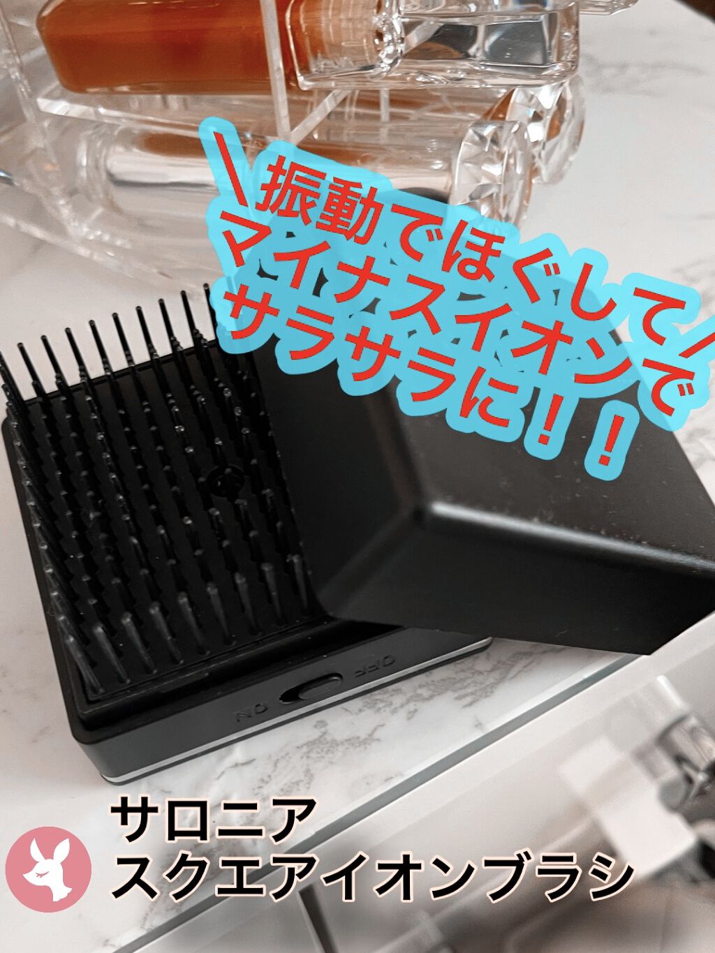 スクエアイオンブラシ/SALONIA/ヘアブラシを使ったクチコミ（1枚目）