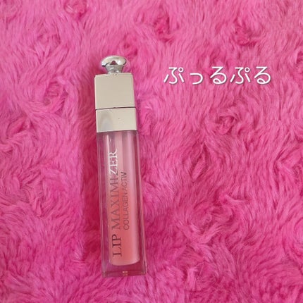 【旧】ディオール アディクト リップ マキシマイザー/Dior/リップグロスを使ったクチコミ(1枚目)