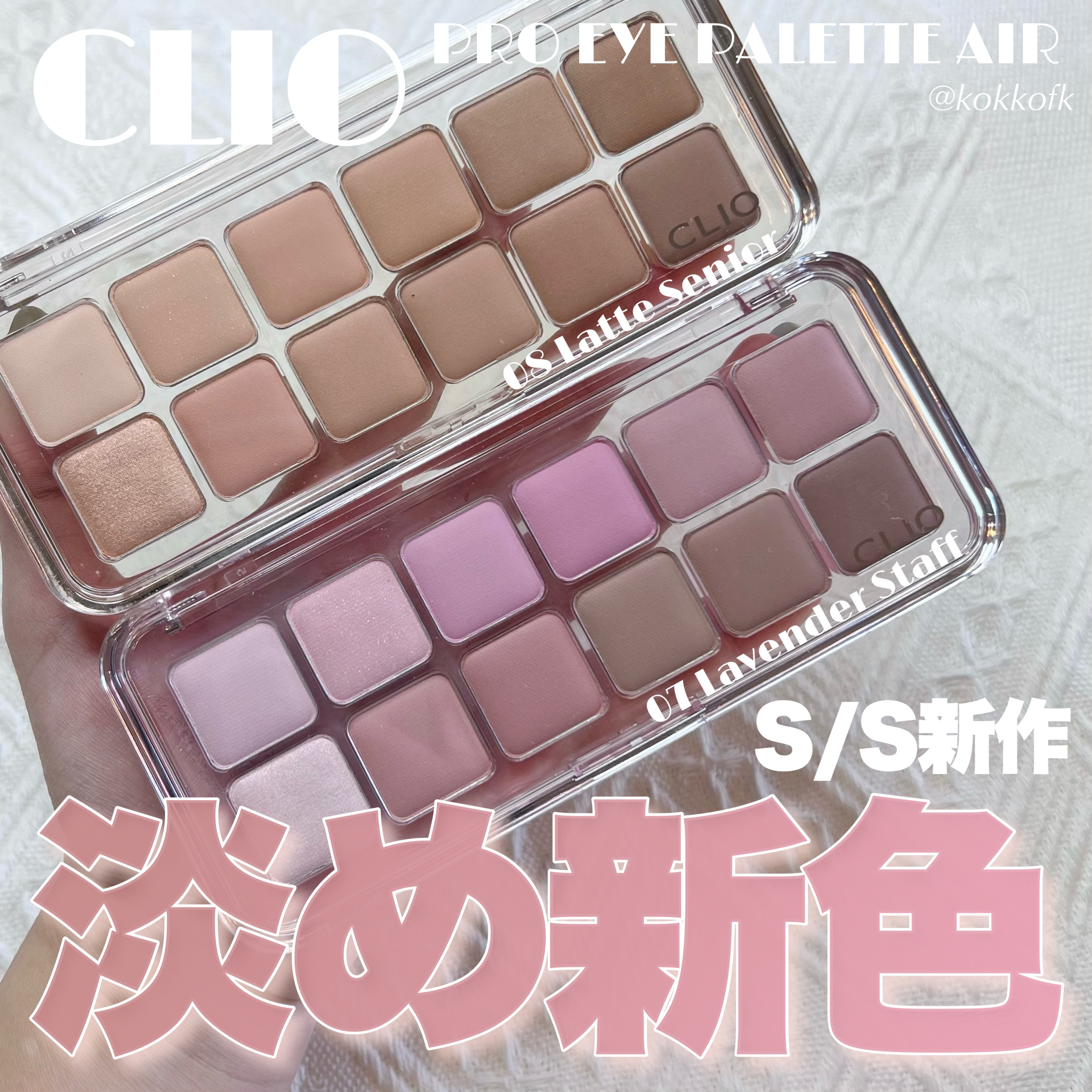 プロ アイ パレット エアー/CLIO/アイシャドウパレットを使ったクチコミ（1枚目）