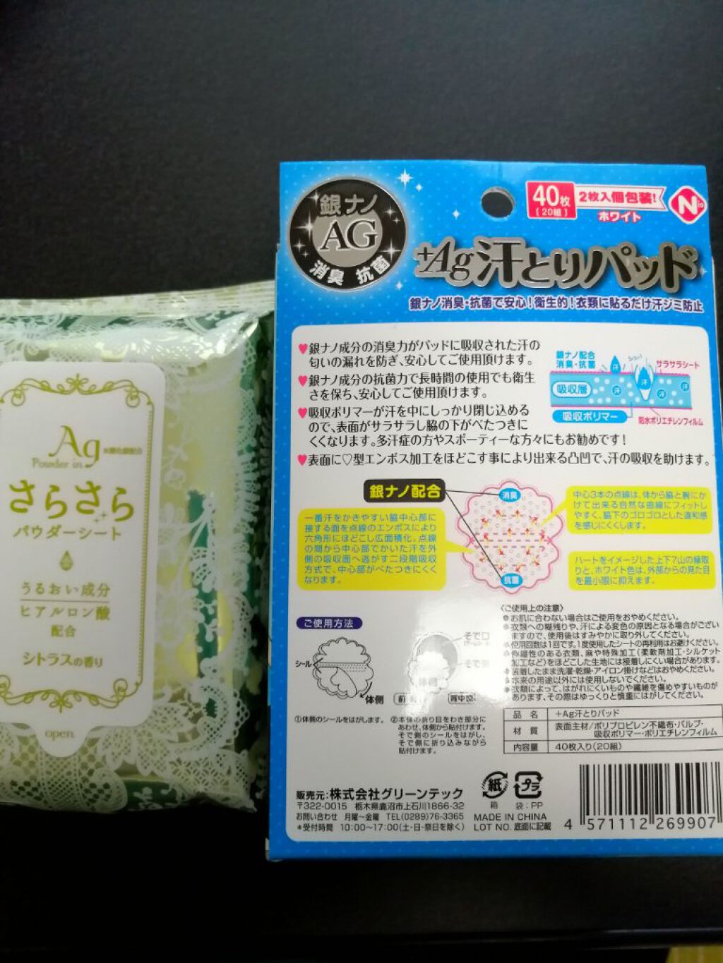 メンタームザサン トーンアップUVエッセンス/メンターム/日焼け止めローションを使ったクチコミ（2枚目）