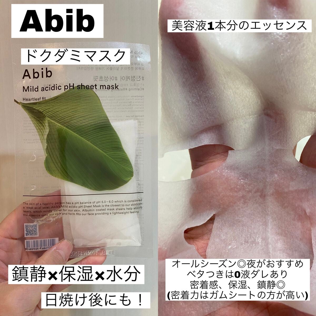 MUGWORT SHEET MASK/I'm from/シートマスク・パックを使ったクチコミ(4枚目)