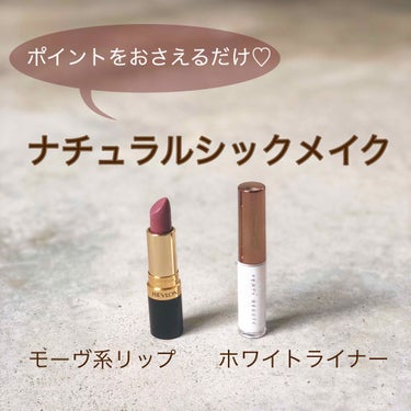 スーパー ラストラス リップスティック/REVLON/口紅を使ったクチコミ（1枚目）