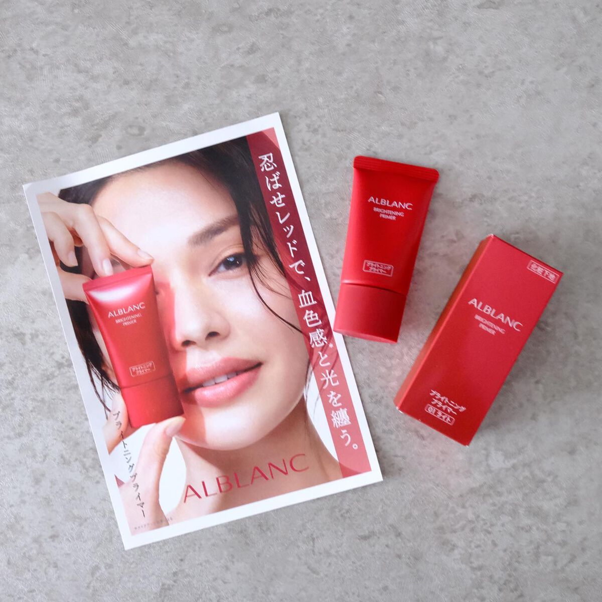 ブライトニングプライマー/ALBLANC/化粧下地を使ったクチコミ(4枚目)