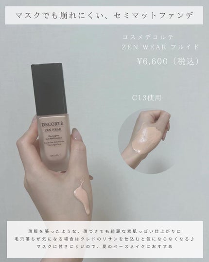 プロテクティング ファンデーション プライマー /PAUL & JOE BEAUTE/化粧下地を使ったクチコミ(4枚目)