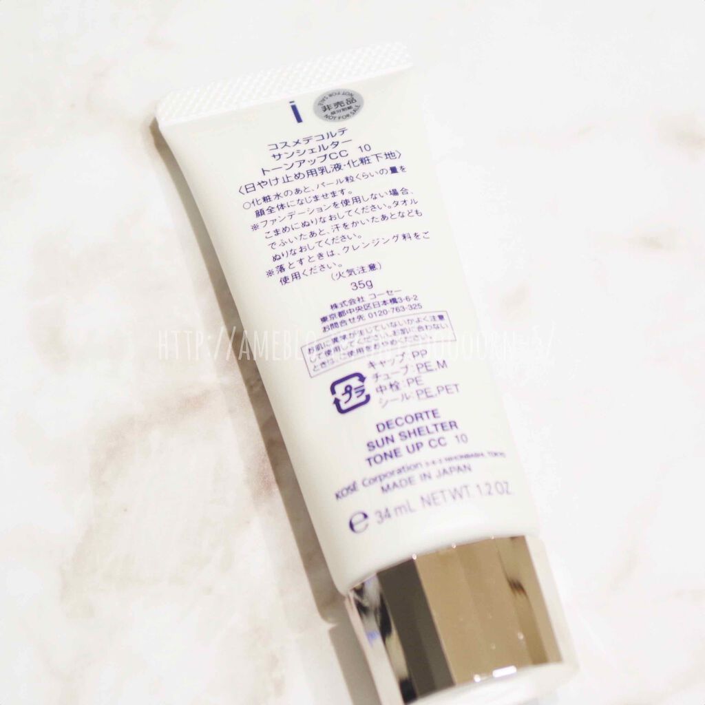 サンシェルター トーンアップCC/DECORTÉ/CCクリームを使ったクチコミ（2枚目）