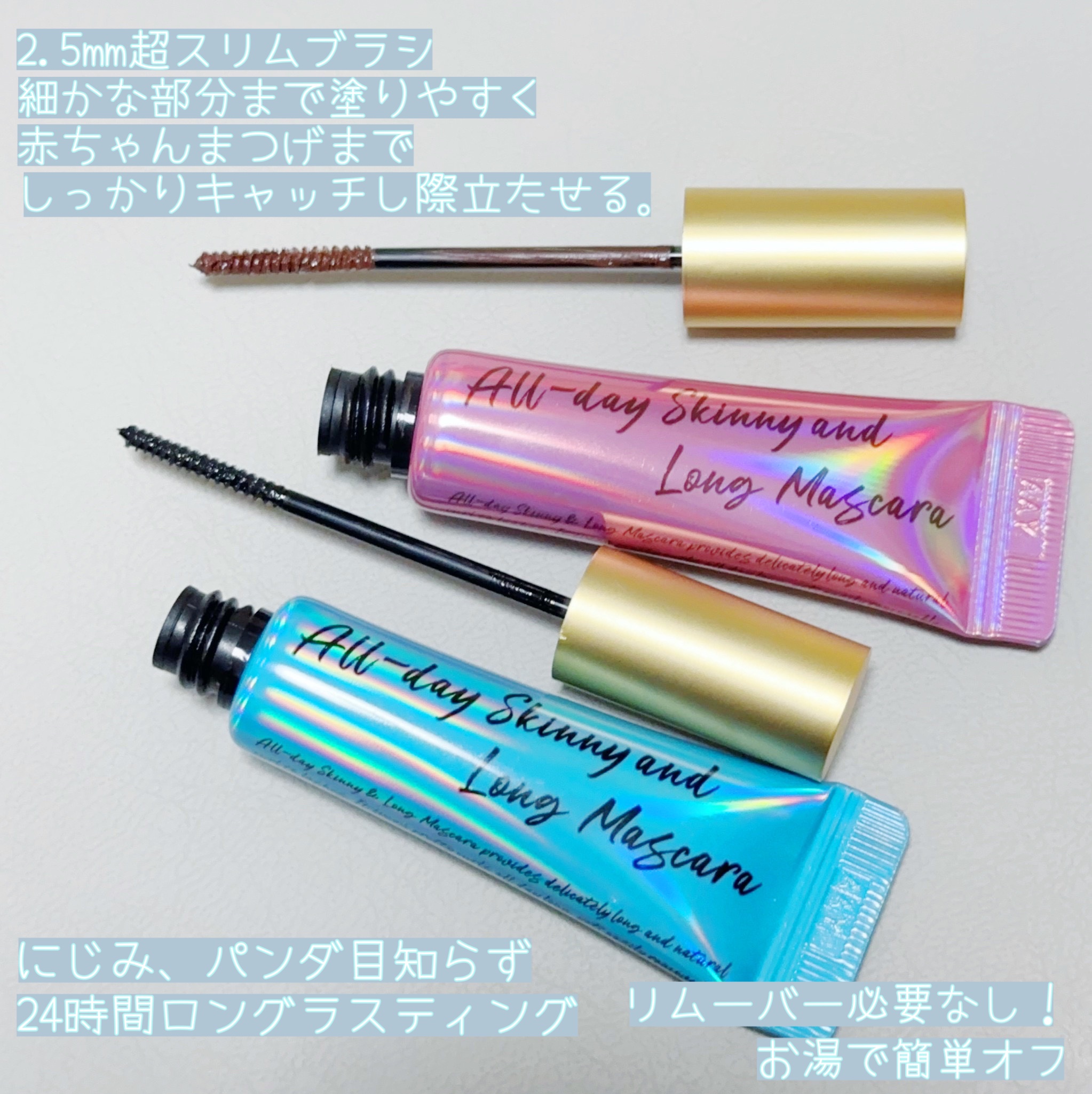 オールデイ ロング アンド カール マスカラ/Milk Touch/マスカラを使ったクチコミ（2枚目）