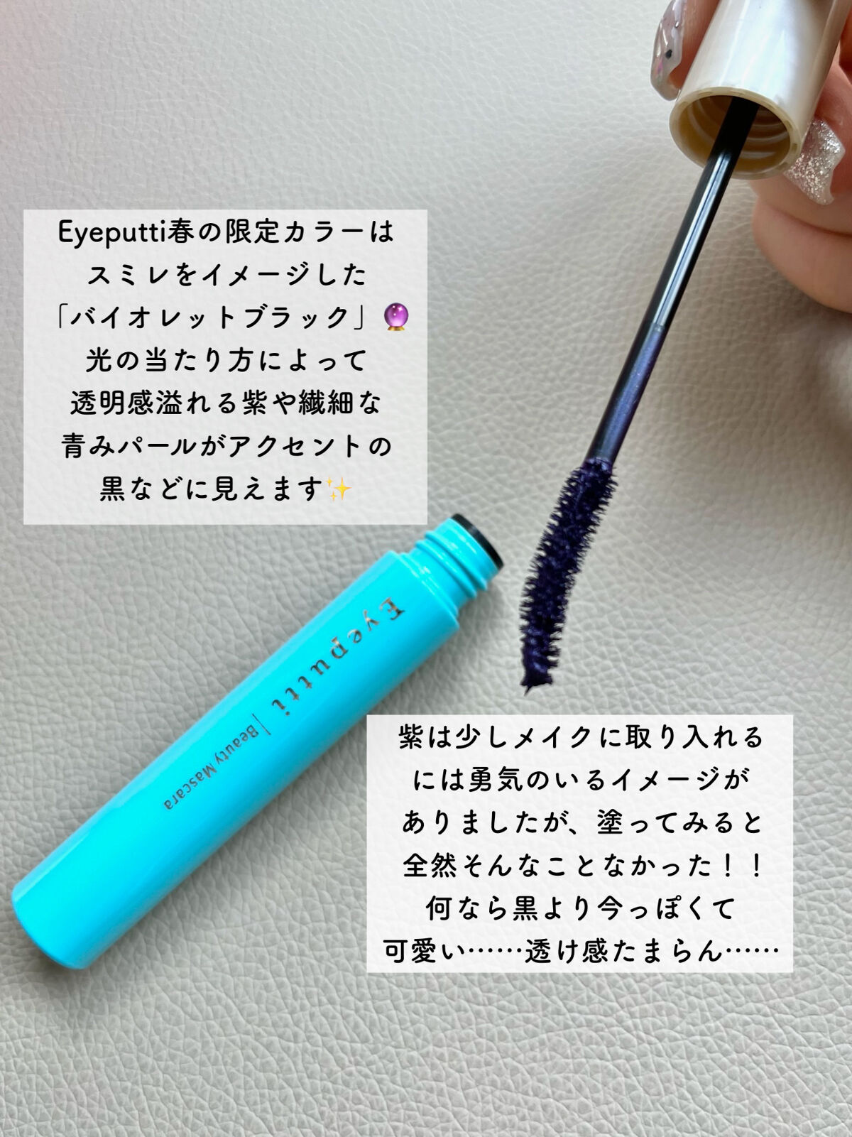 ひとえ・奥ぶたえ用マスカラ/アイプチ®/マスカラを使ったクチコミ（2枚目）