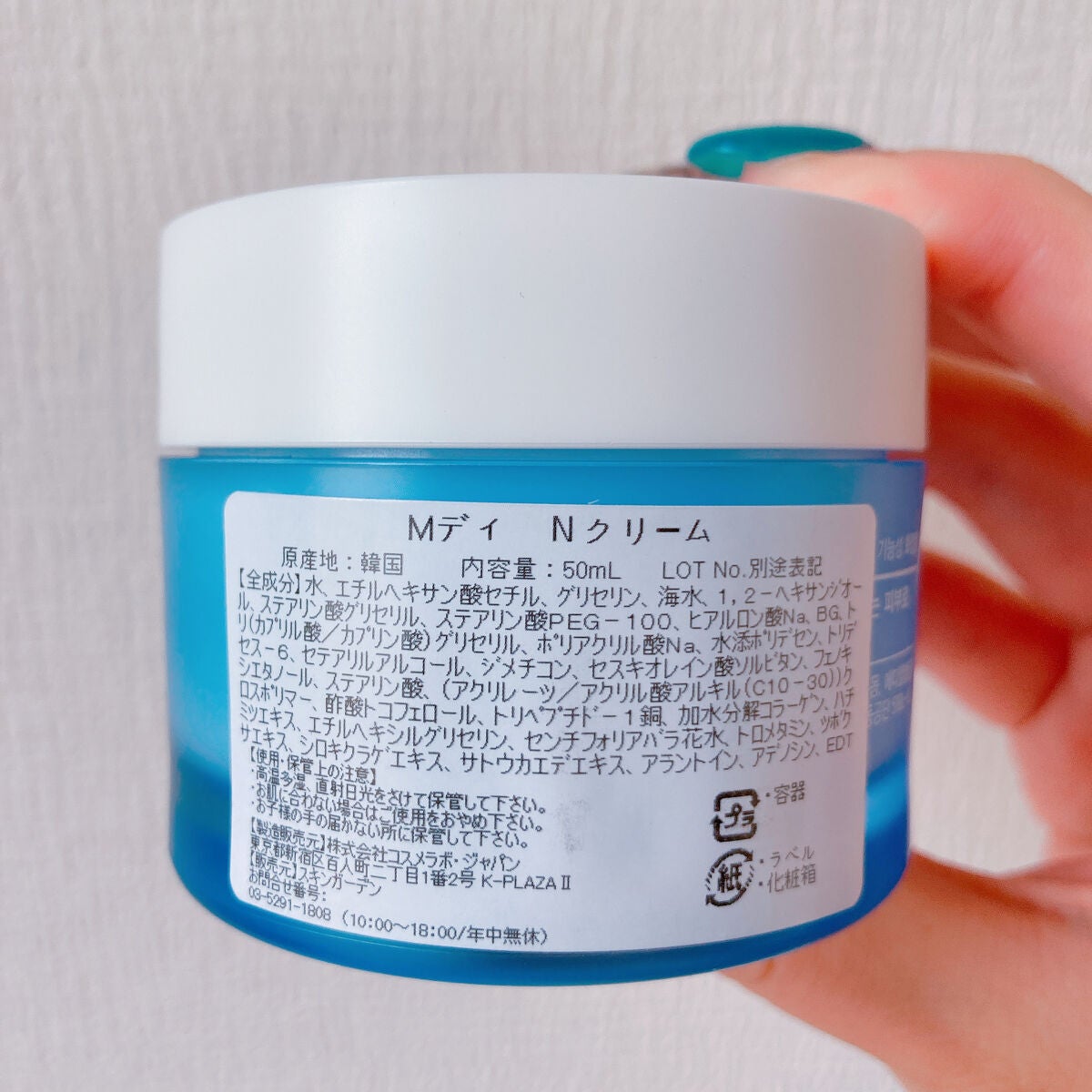 N.M.F アクアリング エフェクト クリーム/MEDIHEAL/フェイスクリームを使ったクチコミ(3枚目)