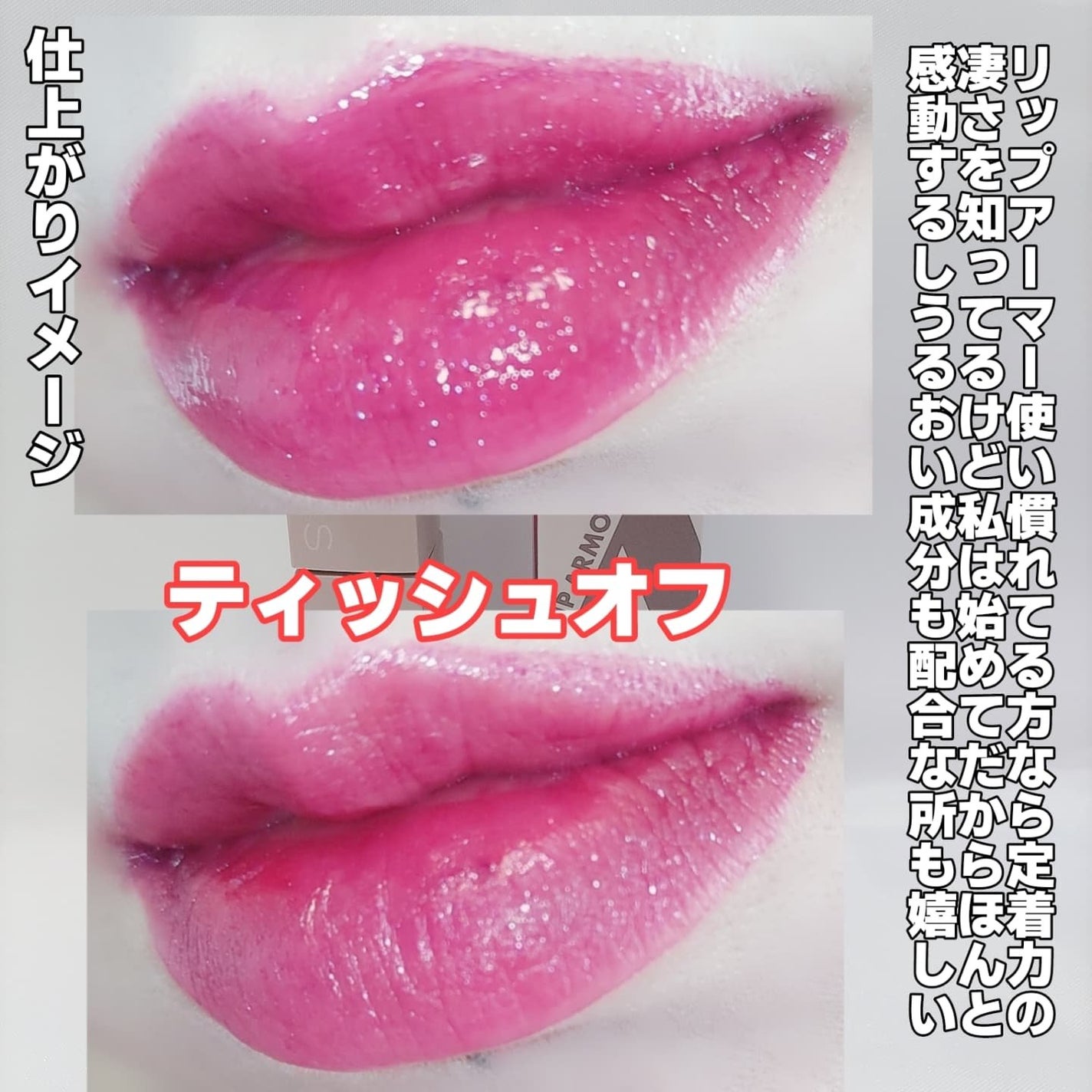 リップアーマー/KiSS/口紅を使ったクチコミ(7枚目)