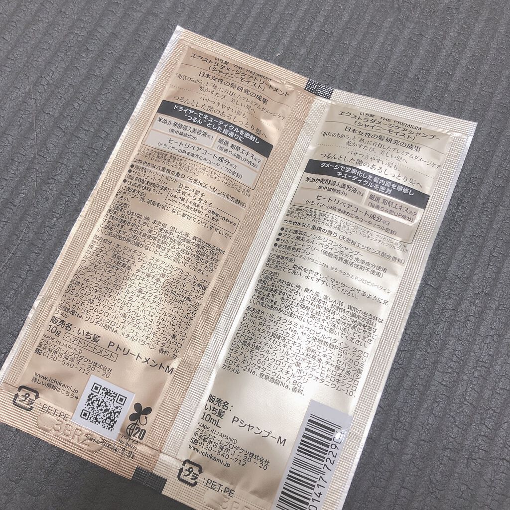 THE PREMIUM エクストラダメージケアシャンプー/トリートメント(シャイニーモイスト)/いち髪/市販シャンプーを使ったクチコミ(2枚目)