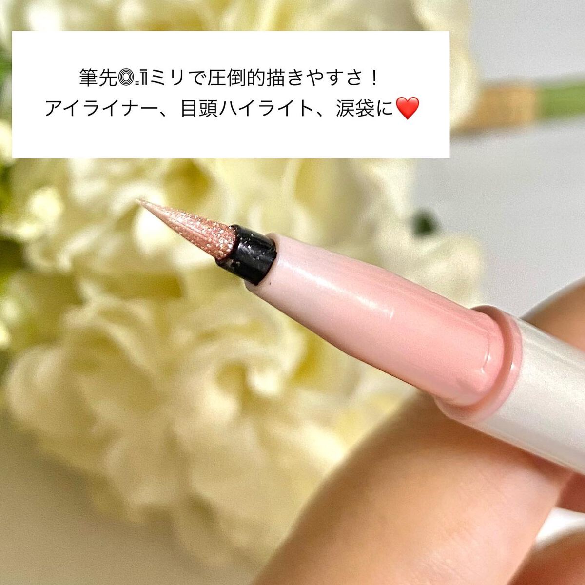 カラーミーツ アイライナーL /リリーフルール/リキッドアイライナーを使ったクチコミ（2枚目）