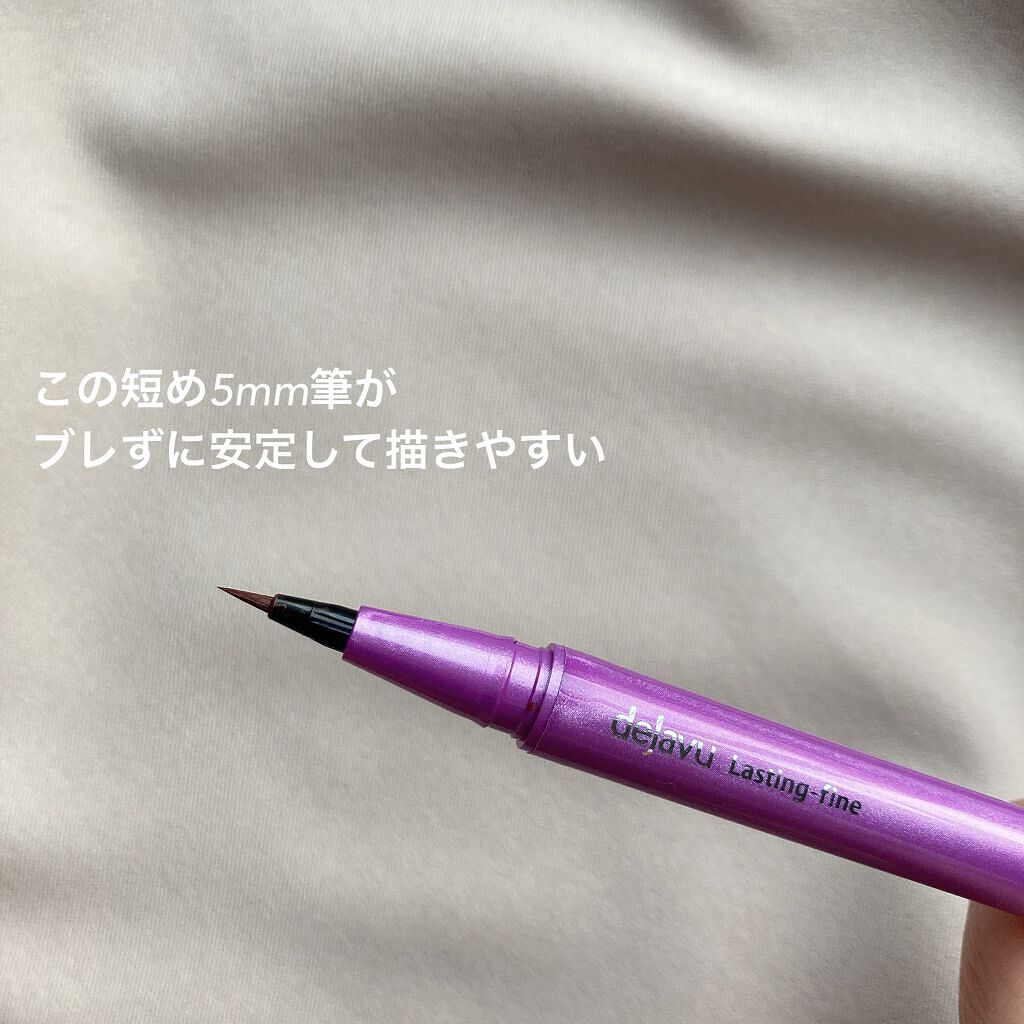 「密着アイライナー」ショート筆リキッド/デジャヴュ/リキッドアイライナーを使ったクチコミ(2枚目)