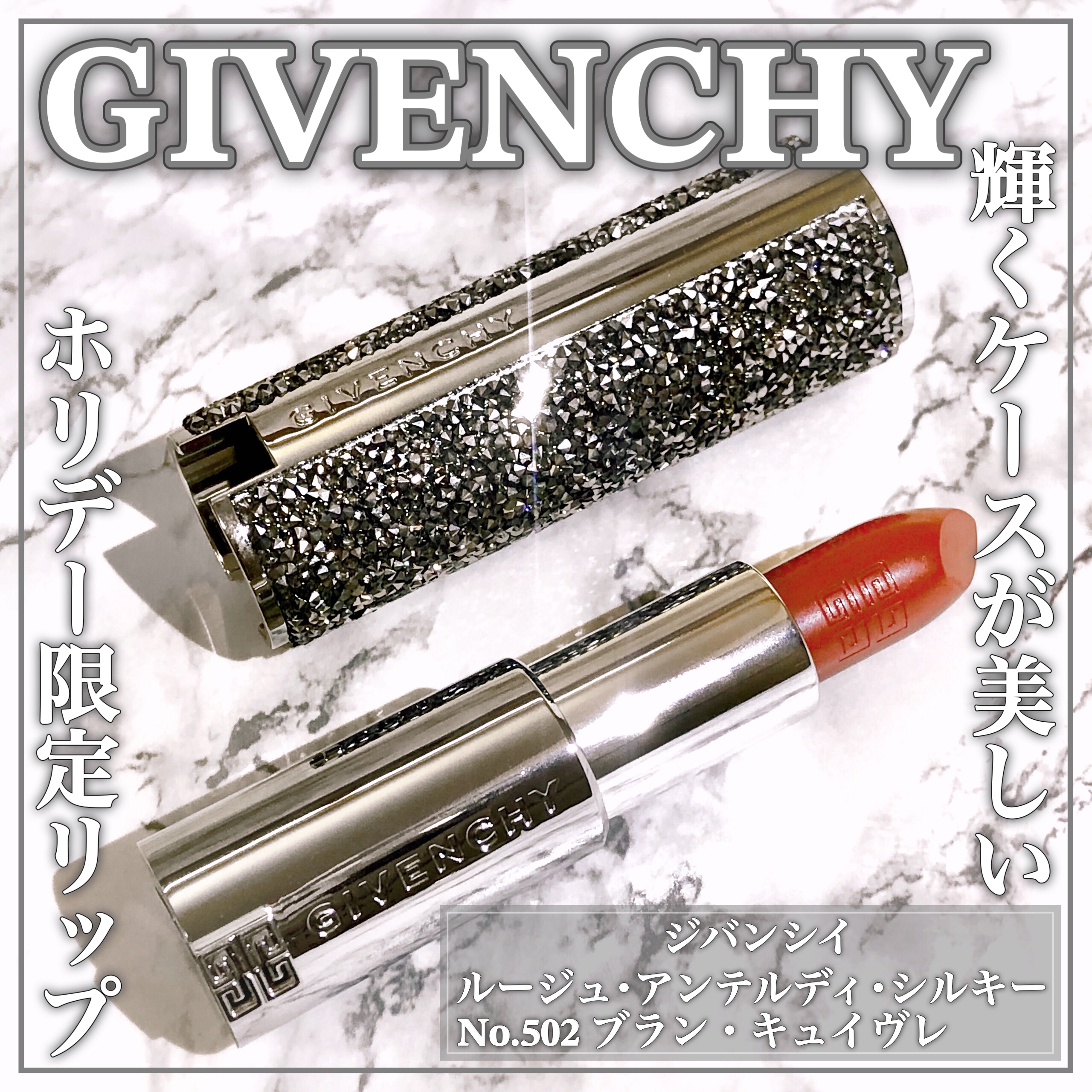 ジバンシー 口紅 値段
