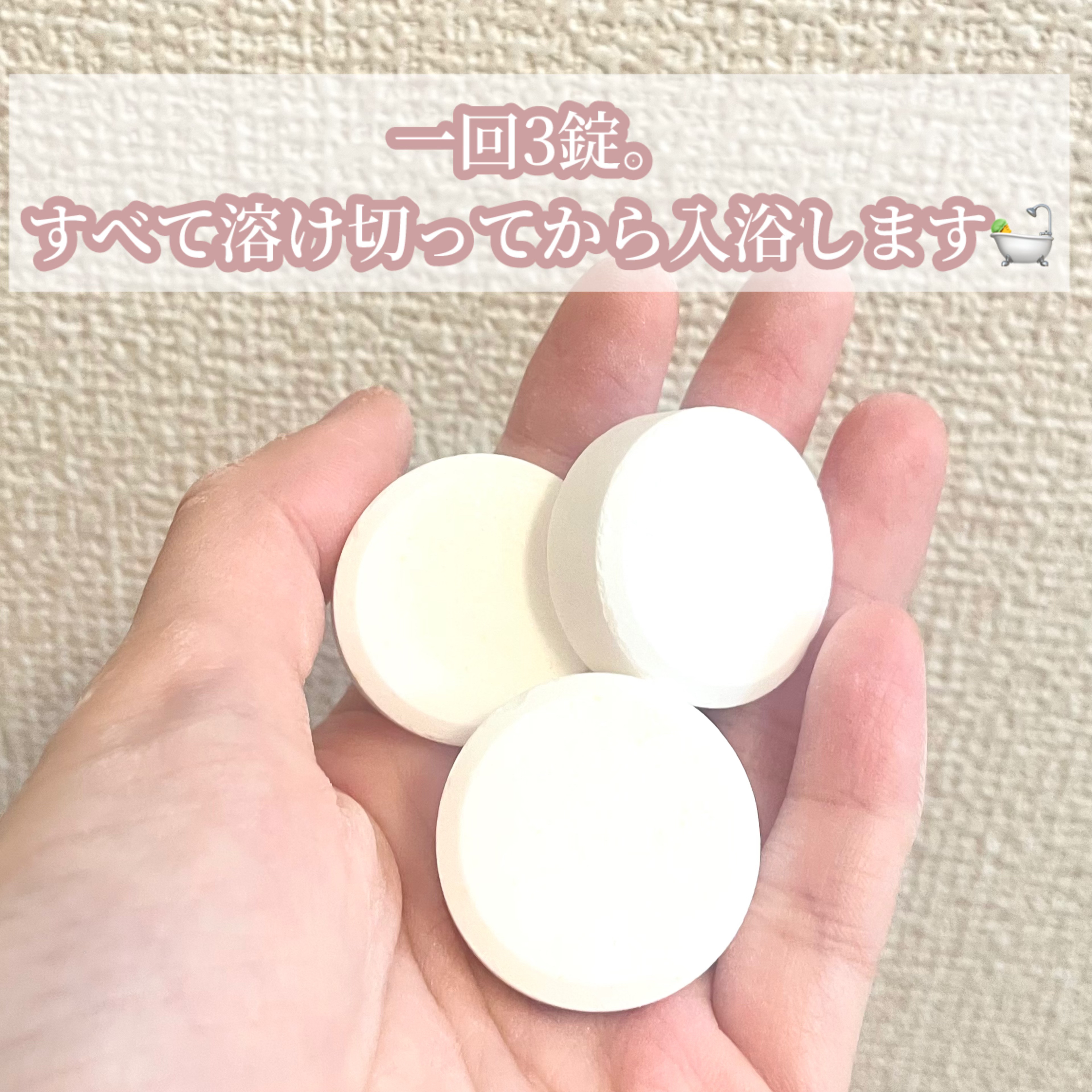 中性重炭酸入浴料BEAUTY/BARTH/炭酸系入浴剤を使ったクチコミ（3枚目）