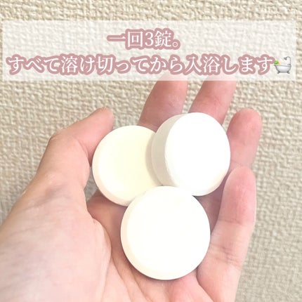 中性重炭酸入浴料BEAUTY/BARTH/炭酸系入浴剤を使ったクチコミ(3枚目)
