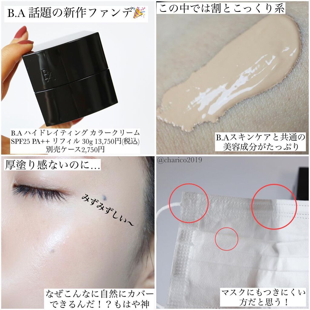 あなたはどっち派?クレ・ド・ポー ボーテ・SUQQU・B.Aの あなたはどっち派?クレ・ド・ポー ボーテ・SUQQU・B.Aの