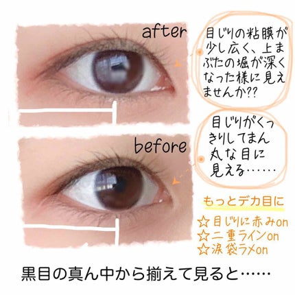UR GLAM LIQUID EYELINER/U R GLAM/リキッドアイライナーを使ったクチコミ(4枚目)