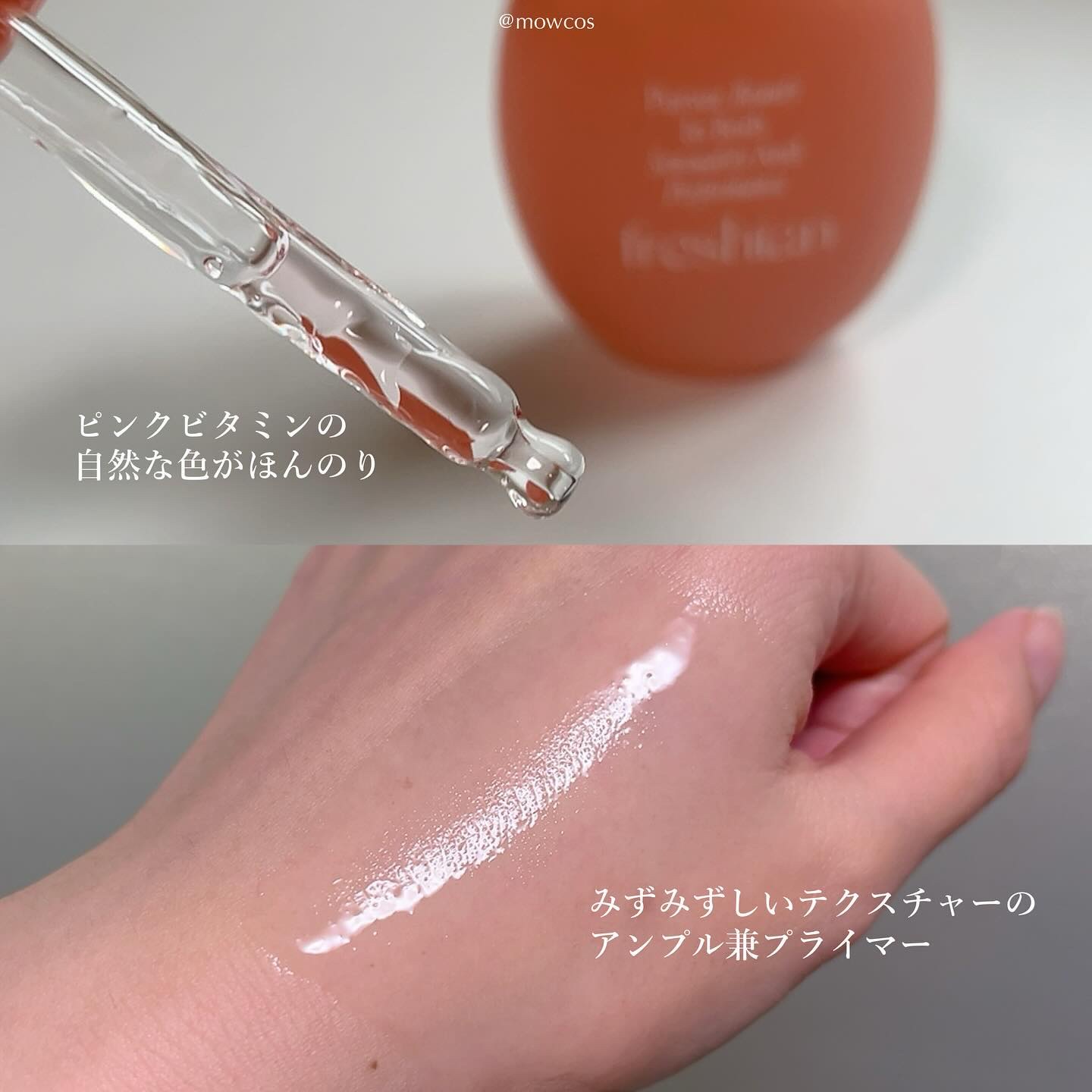 エッグライク グロウクッション/freshian/クッションファンデーションを使ったクチコミ（3枚目）