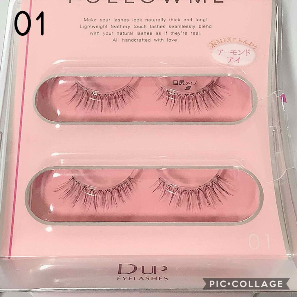 ディーアップ アイラッシュ　FOLLOWME/D-UP/つけまつげを使ったクチコミ（2枚目）