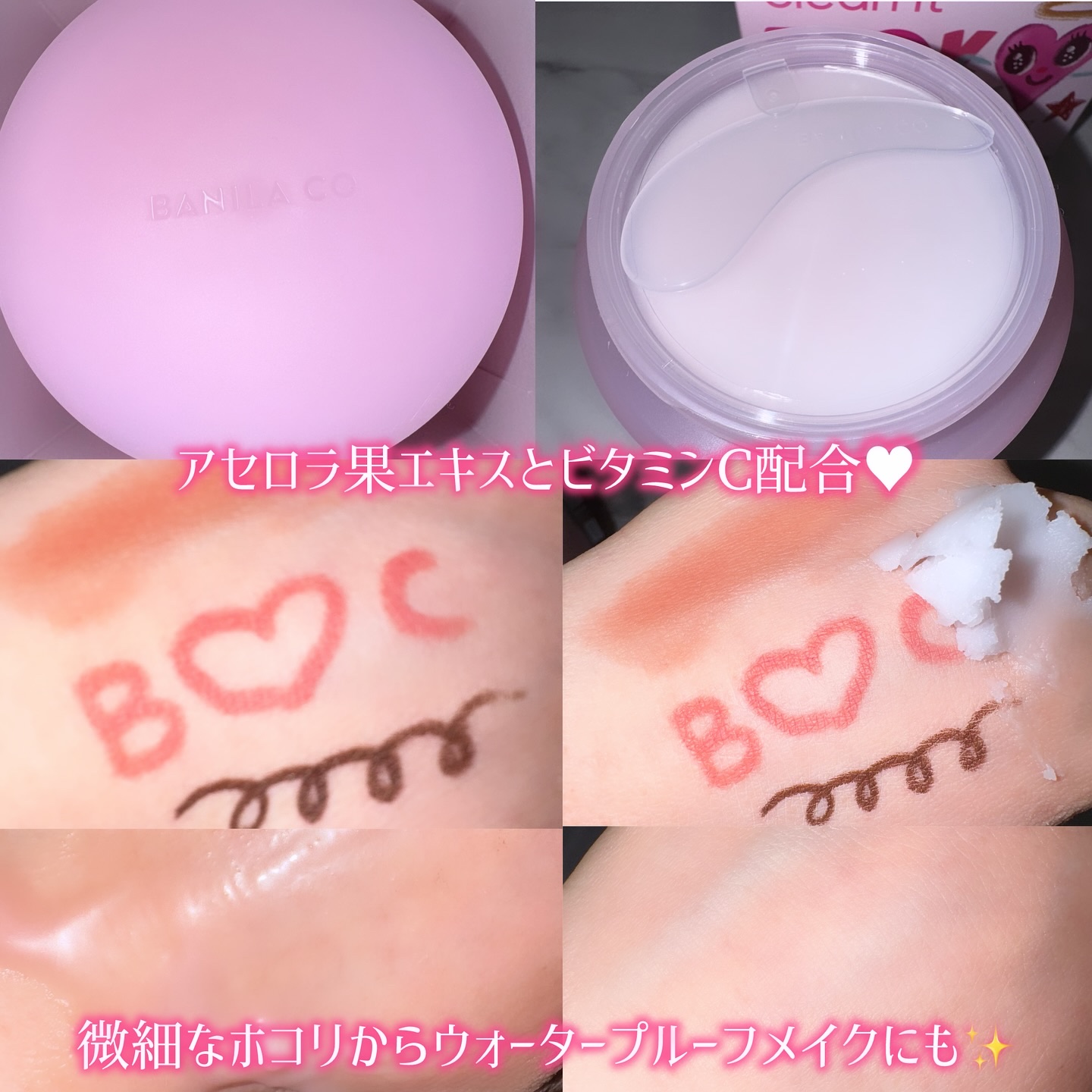 バニラコ クリーンイットゼロ クレンジングバーム ピュリファイング/BANILA CO/クレンジングバームを使ったクチコミ（3枚目）