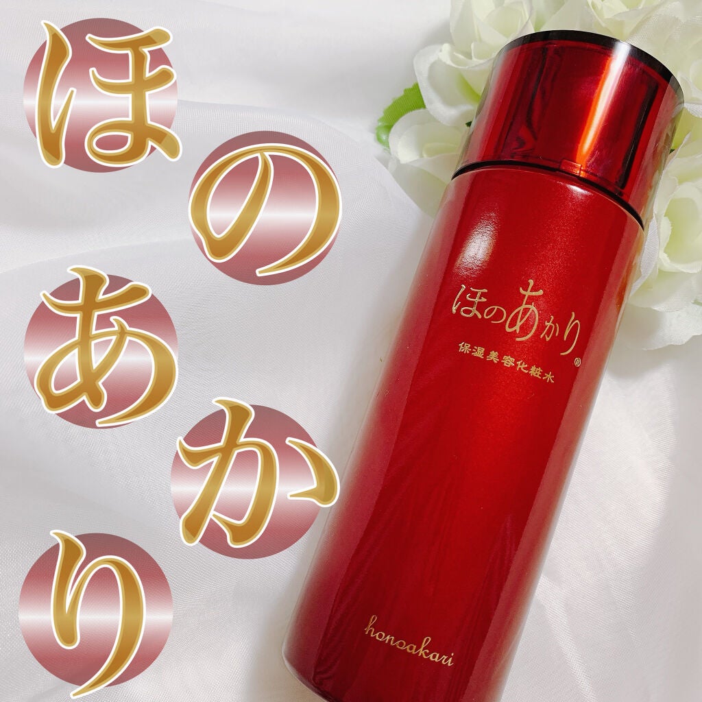 保湿美容化粧水/ほのあかり/化粧水を使ったクチコミ(1枚目)