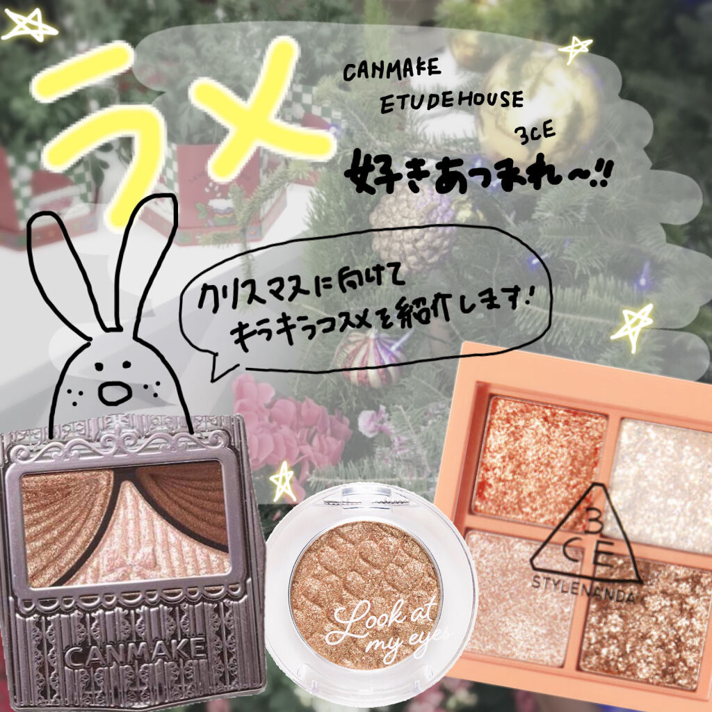 ルックアット マイアイジュエル BR416（生産終了）/ETUDE/単色アイシャドウを使ったクチコミ（1枚目）