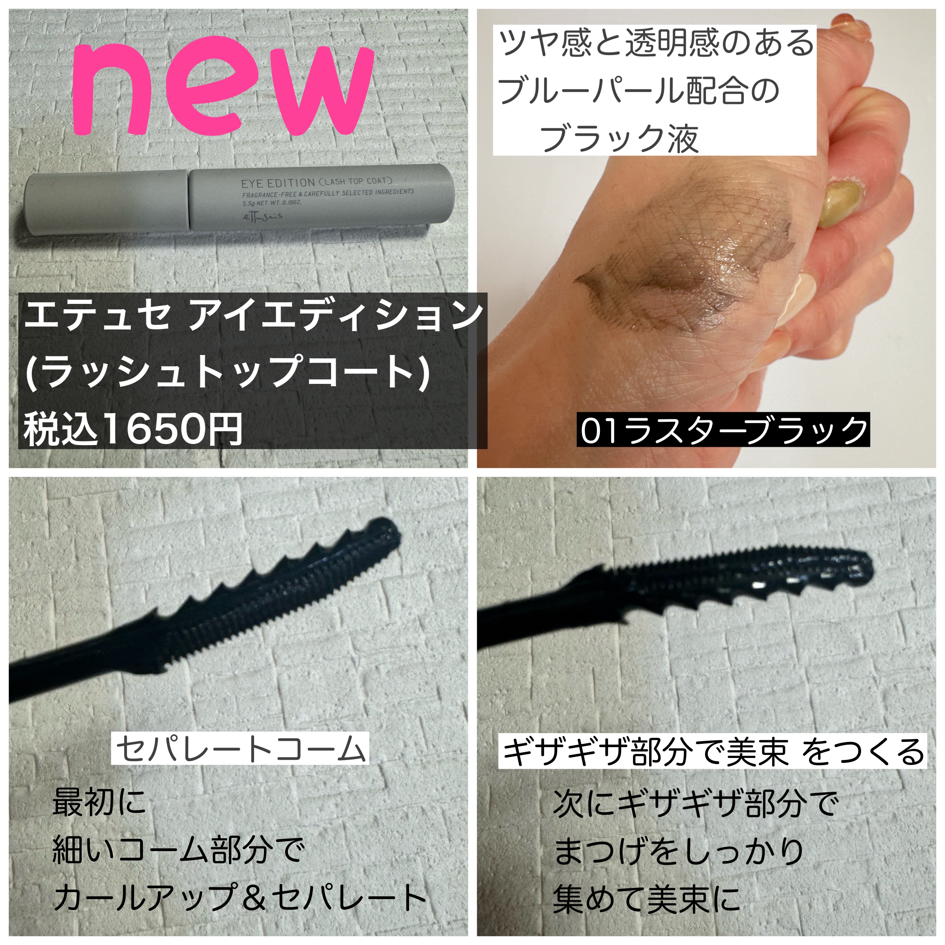 エテュセ アイエディション (マスカラベース)/ettusais/マスカラ下地を使ったクチコミ（2枚目）