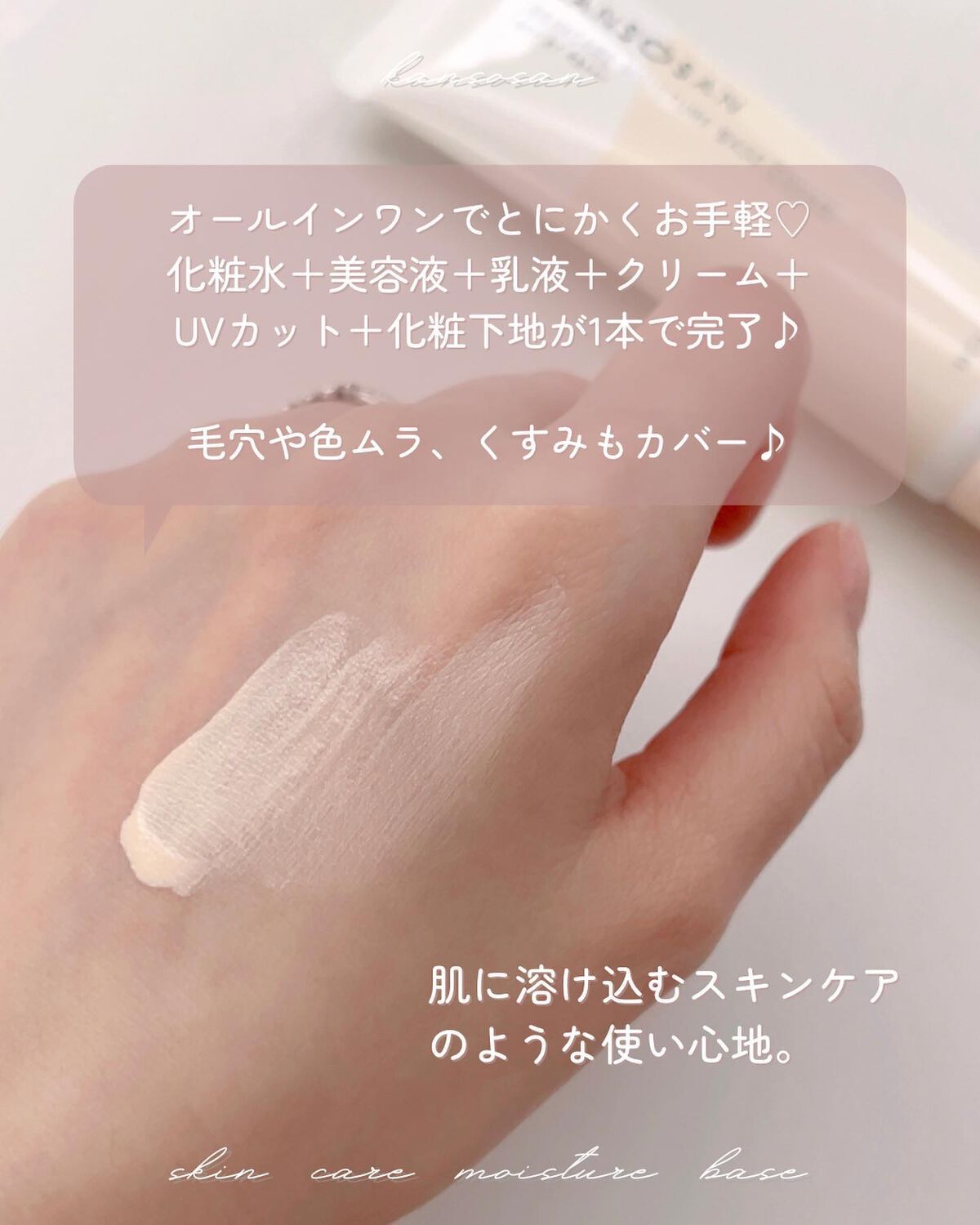 乾燥さん 保湿力スキンケア下地 カバータイプ/乾燥さん/化粧下地を使ったクチコミ（3枚目）