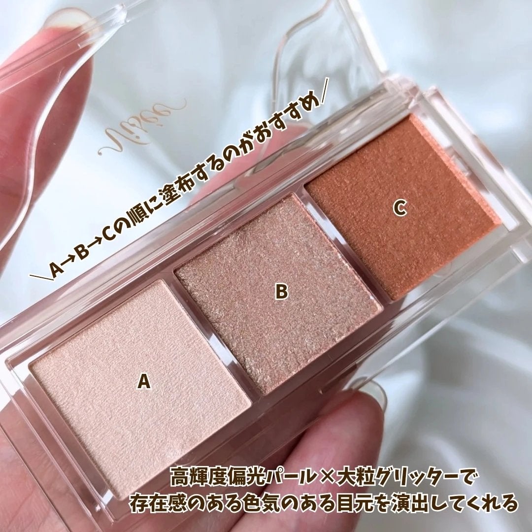 キラー アイ トリオ/Visée/アイシャドウパレットを使ったクチコミ(3枚目)