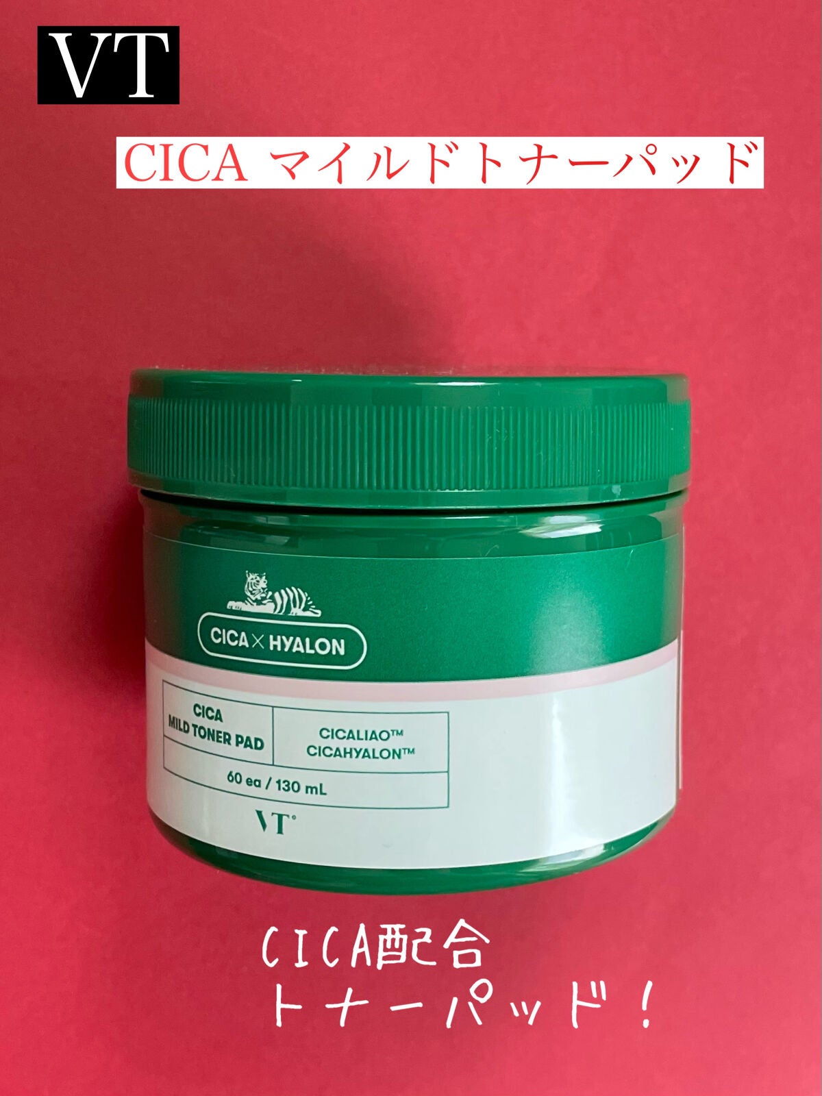 CICA マイルドトナーパッド/VT/トナーパッドを使ったクチコミ(1枚目)