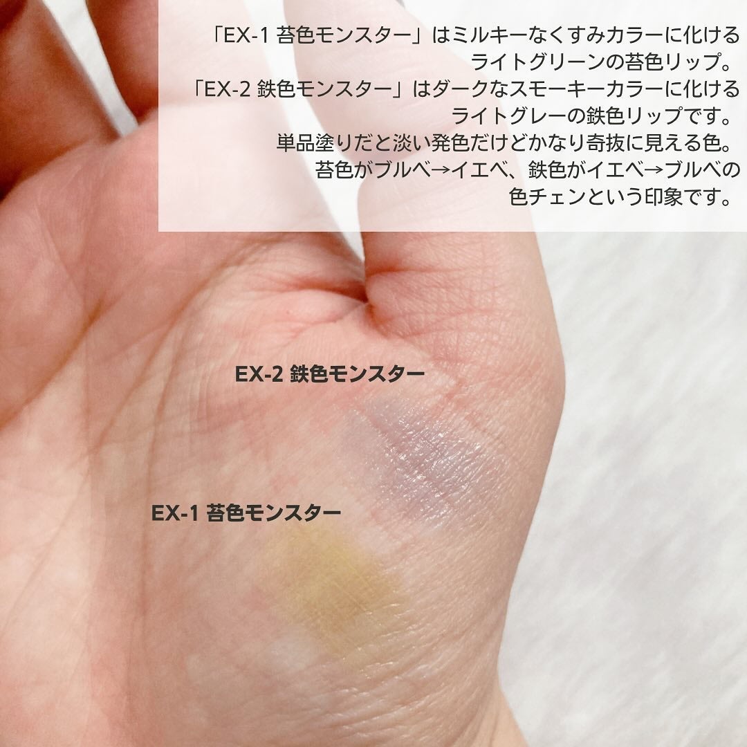 ケイト リップモンスターカラートナー/KATE/口紅を使ったクチコミ(3枚目)