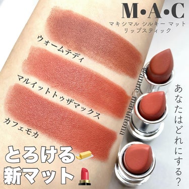 マキシマル シルキーマット リップスティック/M・A・C/口紅を使ったクチコミ（1枚目）