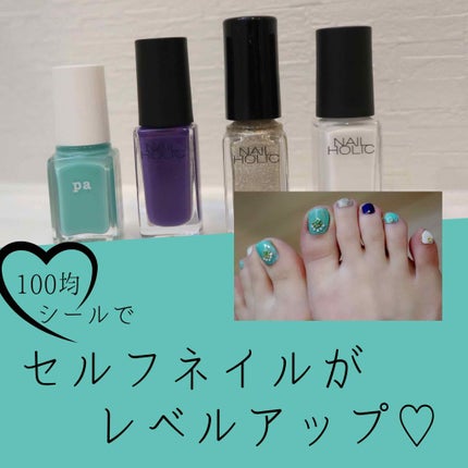 pa ネイルカラー/pa nail collective/マニキュアを使ったクチコミ(1枚目)