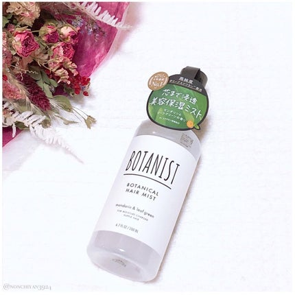 ボタニカルヘアミスト/BOTANIST/ヘアミストを使ったクチコミ(1枚目)