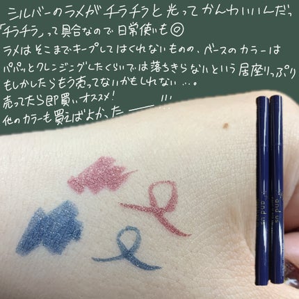 AUSジュエルアイライナー/and us/ジェルアイライナーを使ったクチコミ(2枚目)