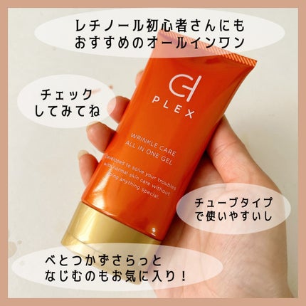 エミリー@フォロバ100 on LIPS 「・・D-PLEXレチノール入りオールインワンゲルオールインワン..」(5枚目)