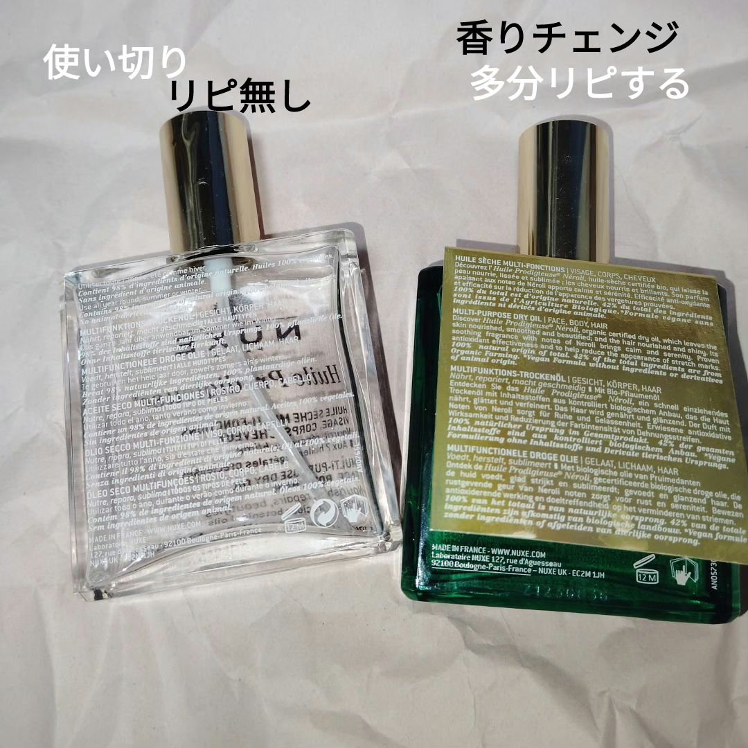 プロディジュー ネロリ オイル/ニュクス/フェイスオイルを使ったクチコミ（2枚目）