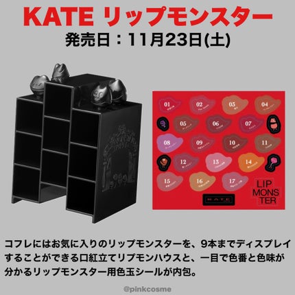 ケイト リップモンスター/KATE/口紅を使ったクチコミ(4枚目)
