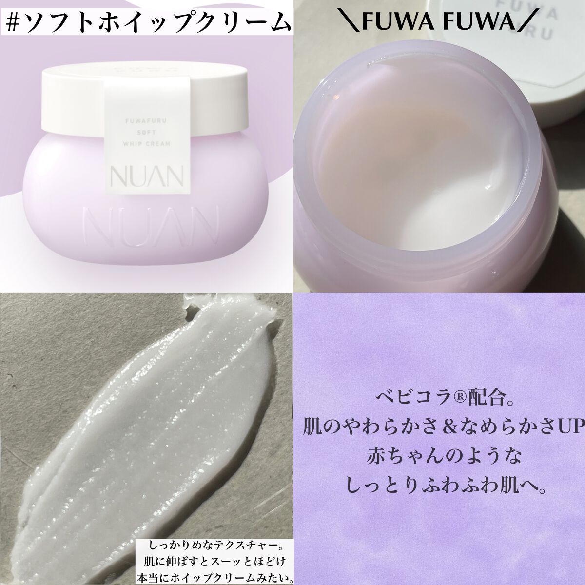 白玉もちウォータークリーム/NUAN/フェイスクリームを使ったクチコミ(5枚目)