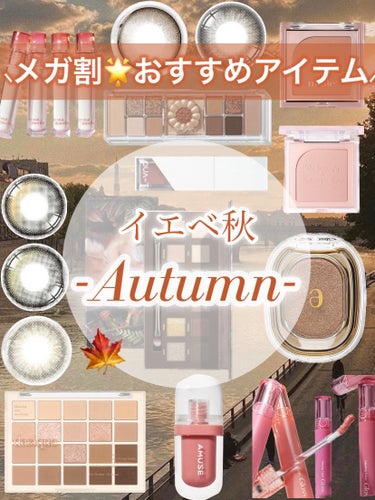 dasique シャドウパレットのクチコミ「𓏸 𓂂 𓈒  イエベ秋色はエロいよね。私1番好きです🍁💞𓈒 𓂂 𓏸




┈┈┈┈┈┈┈┈┈.....」（1枚目）