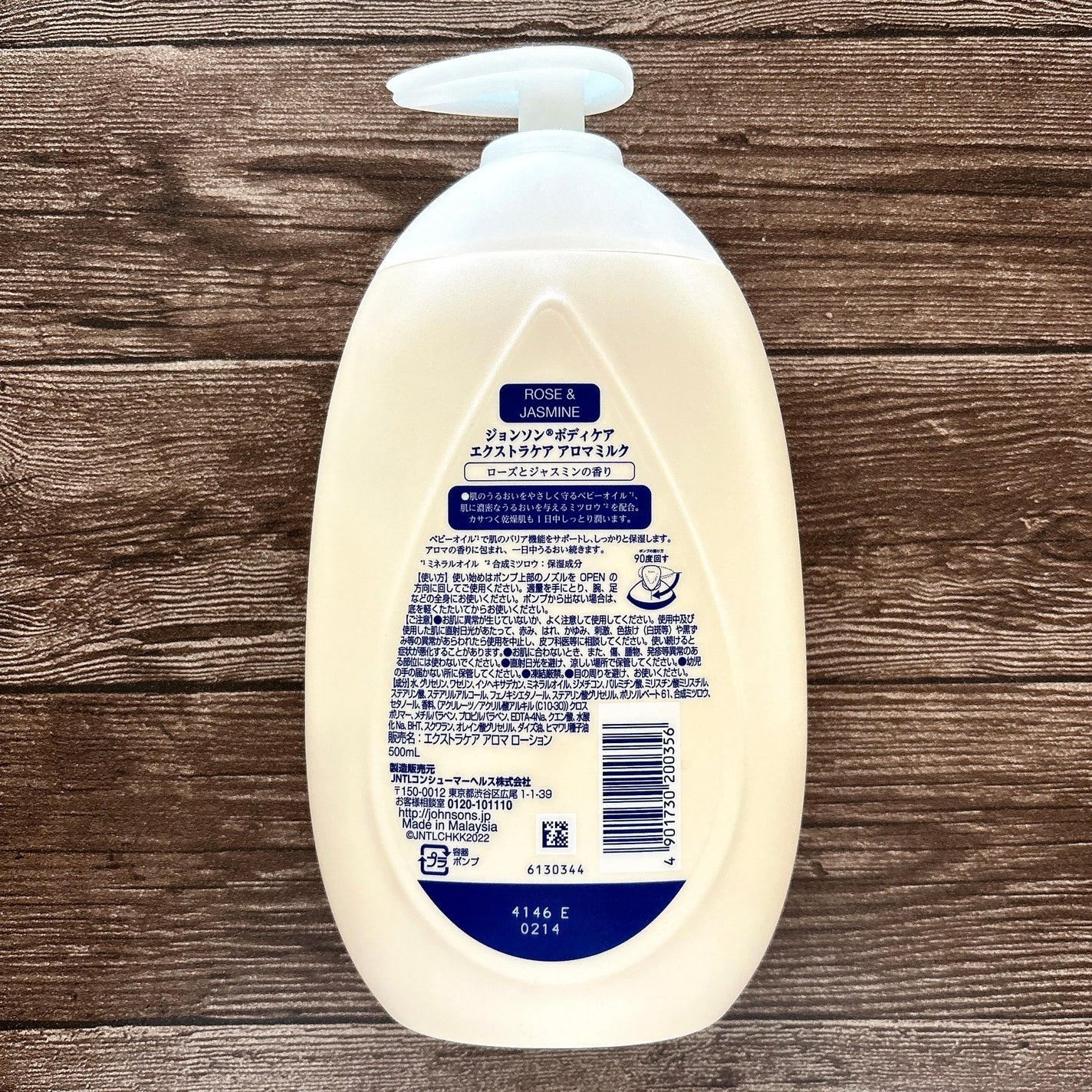 エクストラケア アロマミルク/ジョンソンボディケア/ボディミルクを使ったクチコミ(4枚目)